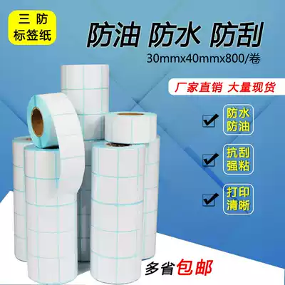Self-adhesive thermal sensitive copy paper Dahua electronic scale barcode sticker Supermarket special scale price tag paper 40x30