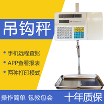 Yousheng TM-30A hook type cash register barcode scale Self-adhesive label scale Weighing printing scale Hanging electronic scale