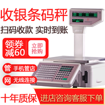 Shanghai Yousheng supermarket electronic scale Commercial coding scale Fruit store cash register weighing all-in-one machine with printed bar code scale