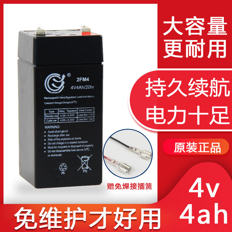 Electronic scale Battery special battery 4v4ah 20hr Priced Scales Battery Bench Scale Baby Carrier 6v5A Universal storage battery-Taobao