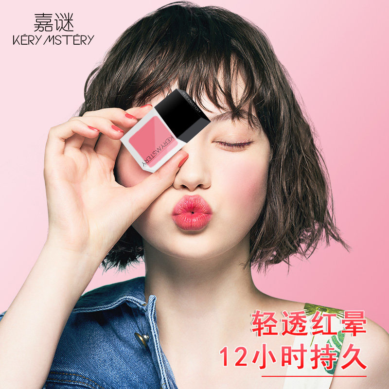 Liquid blush woman waterproof without fainting naked makeup natural rouge, red orange high light beginner