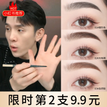 Eyebrow pencil flagship store official waterproof sweatproof Long-lasting non-bleaching natural vivid root clear very fine men and women