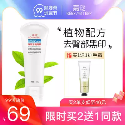 Jia Mystery pp cream buttocks private parts pink to the buttocks armpit joints, black marks, sit printing, buttocks, beautiful buttocks cream