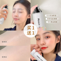 Jiamei makeup setting spray Long-lasting makeup oil control waterproof Li Jia Qiwia recommended quicksand moisturizing hydration net red woman