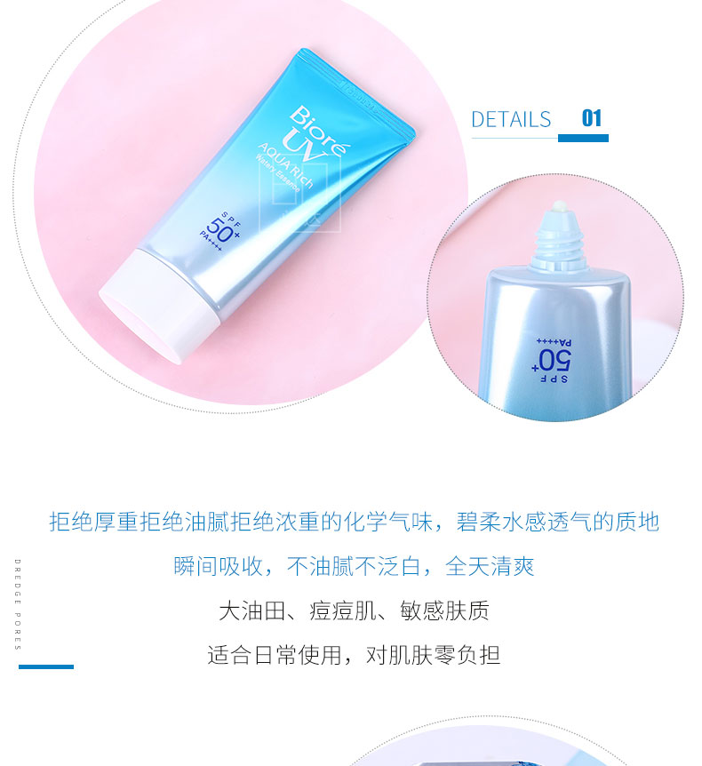 Nhật Bản 2018 New BIORE Bio-Sunscreen SPF50 Freshing Water Moisturising Gel 50g kem chống nắng innisfree hồng