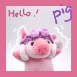 Tide, японский милый спонж, подвеска, плюшевая кукла, рюкзак, украшение на сумку, свинья