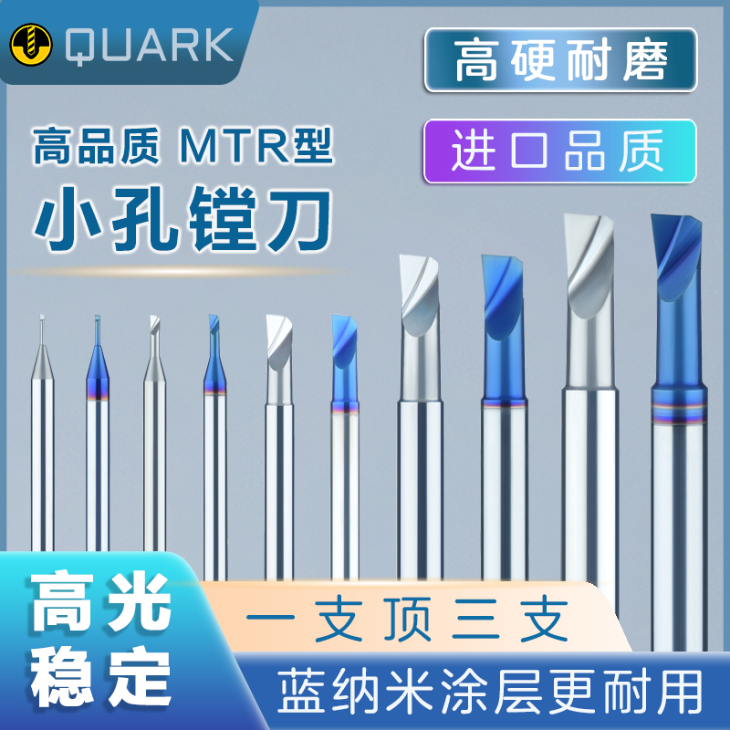 Small aperture inner hole small boring cutter MTR small hole fine boring cutter trolley knife imported tungsten steel blue coating miniature boring cutter