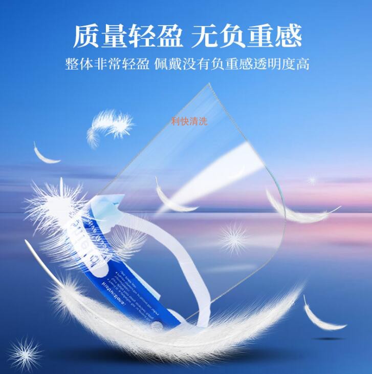 包邮上海发货独立包装20只/盒一次性透明防护隔离面屏防雾眼罩