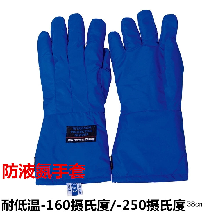 手套保暖耐低温冷库工业劳保防滑防护作业