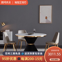 Light luxury rock plate dining table Round postmodern simple Nordic fire marble round table with turntable dining table and chair combination