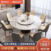  Light luxury marble round dining table and chair combination rock board round table with turntable postmodern Nordic simple household table