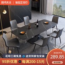  X bracket horse belly edge Italian light luxury dining table Small apartment modern simple rectangular rock plate dining table and chair combination