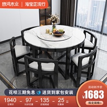  Marble dining table and chair combination Solid wood simple net red modern light luxury household small apartment with turntable rock board round table
