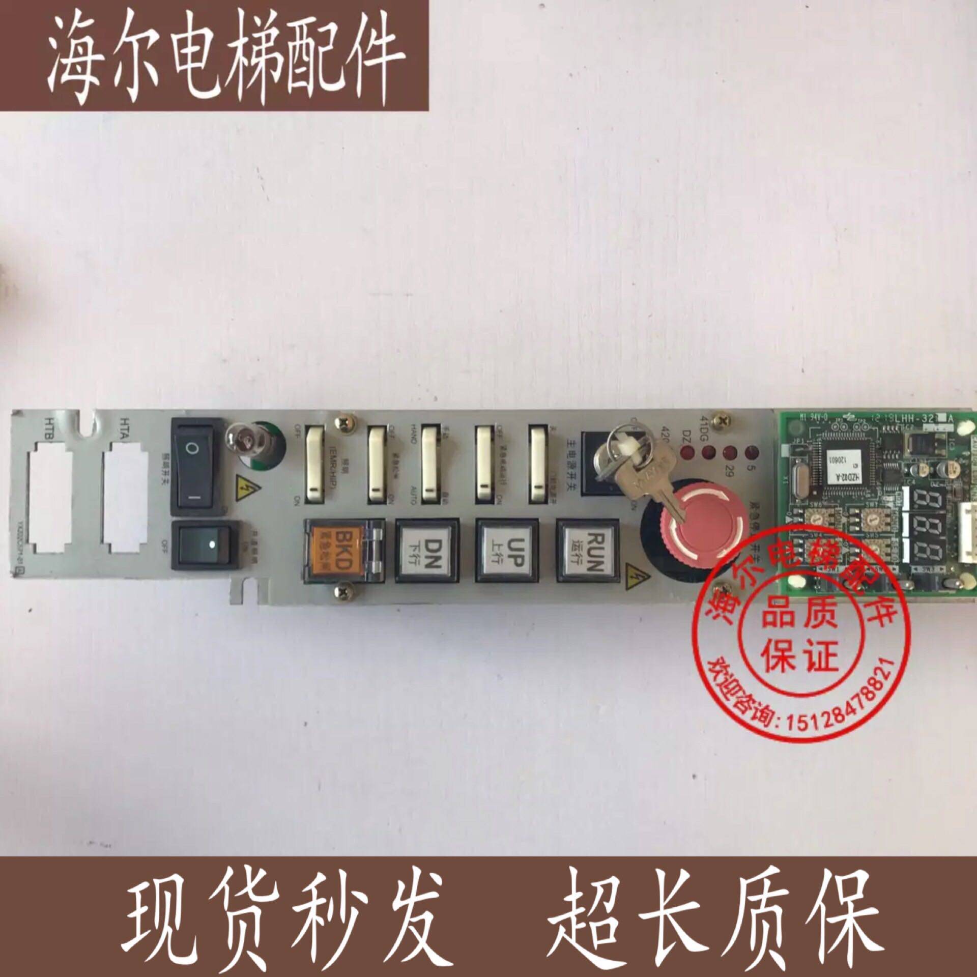 Mitsubishi elevator machine room - free top floor maintenance box outside call maintenance board LHH-321A original