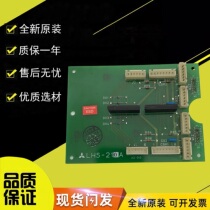 Mitsubishi Elevator Button Board Extension Board Newsletter Board LHS-210AP235705C000G01 2 Manipulation Case Brand New