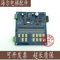 Xu Jixi Jixun Delta Elevator Elevator Car Newsletter Board Expansion Board SCH5600-02A 02B brand new