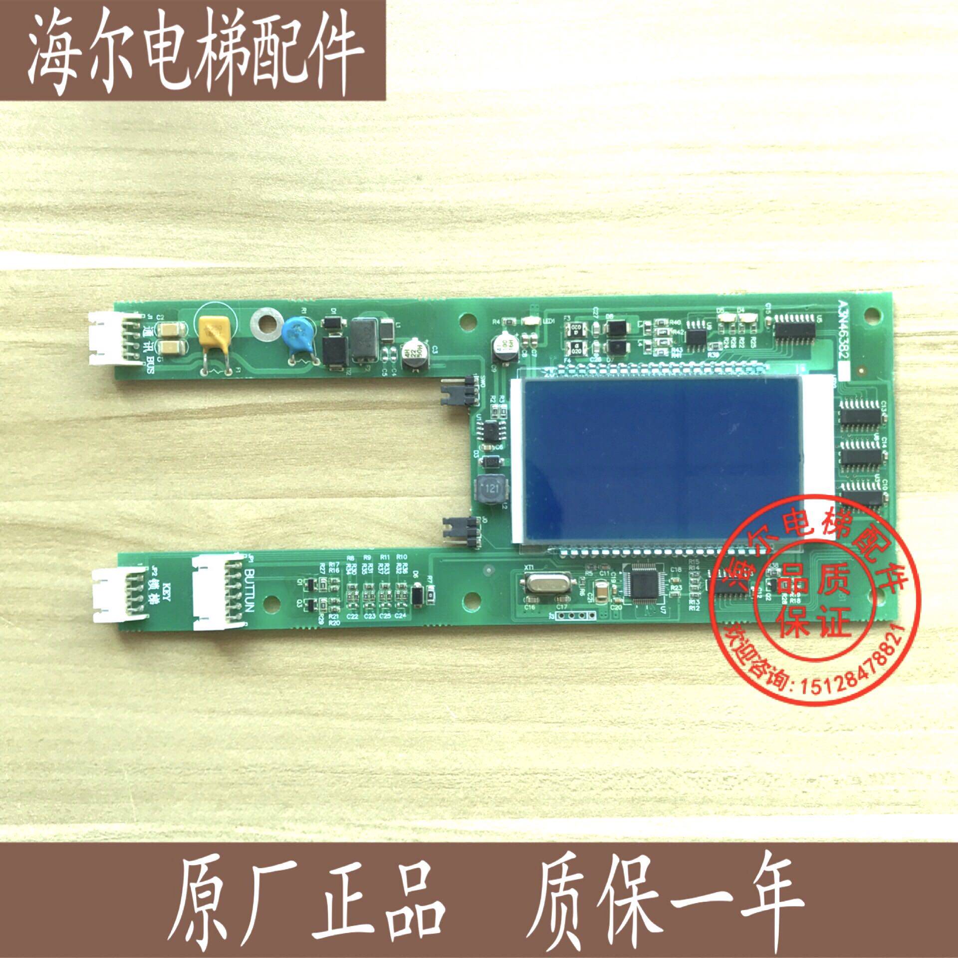 All new Jiangnan Express Elevator Accessories A3N46382 Rapid outlet Otis Otis Outer LCD display