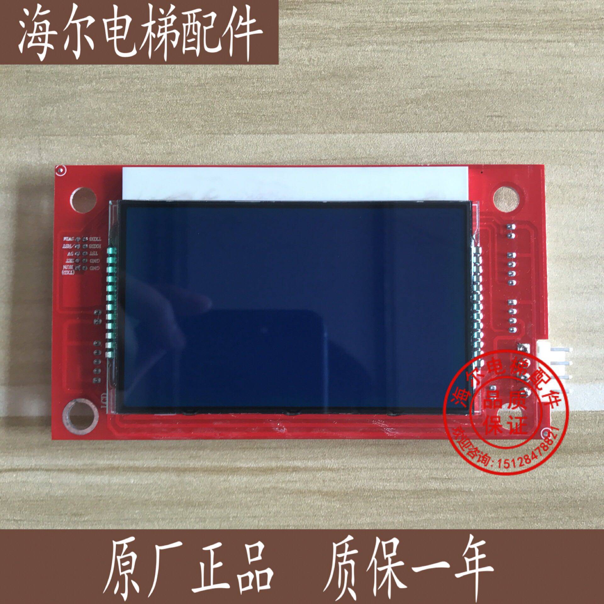 New Edenbo elevator exterior wall display panel LCD panel GOW-63 V2 2 V2 1 v2 3