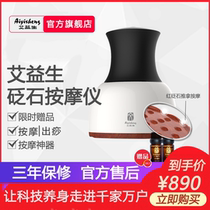 Ai Yisheng Bianstone Massager Plug-in Warm Massage Shoulder Neck Back Scraping Abdomen Sore Arms Thick Legs