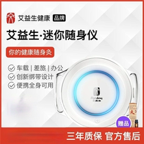 Ai Yisheng mini portable instrument whole body acupoints smokeless moxibustion dredging meridians sore hand hemp car travel