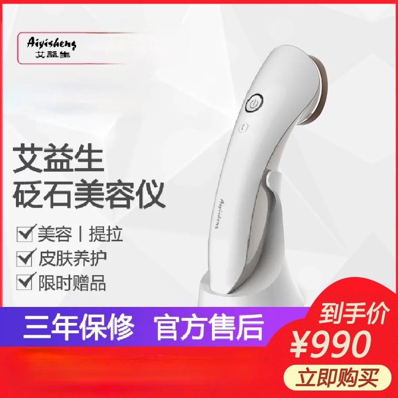 Aiyisheng Bianstone beauty instrument warm imported facial essential oil to lift and tighten vibration massager scraping rechargeable