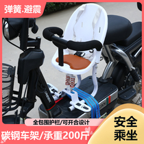 Electric car child seat preposition Electric bottle cart Sub pedal Electric Mobaby baby kid safety seat bench chair