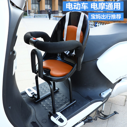 Electric motorcycle children's chair front baby child baby battery car scooter safety seat front seat
