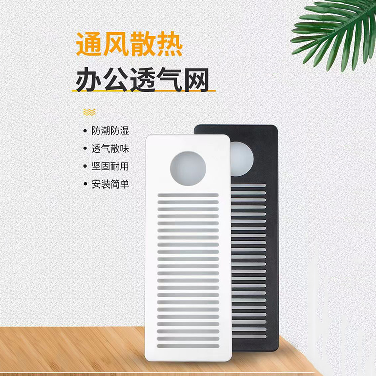 Desk vent cover cabinet computer main case breathable mesh cooling hole decorative cover outlet vent panel