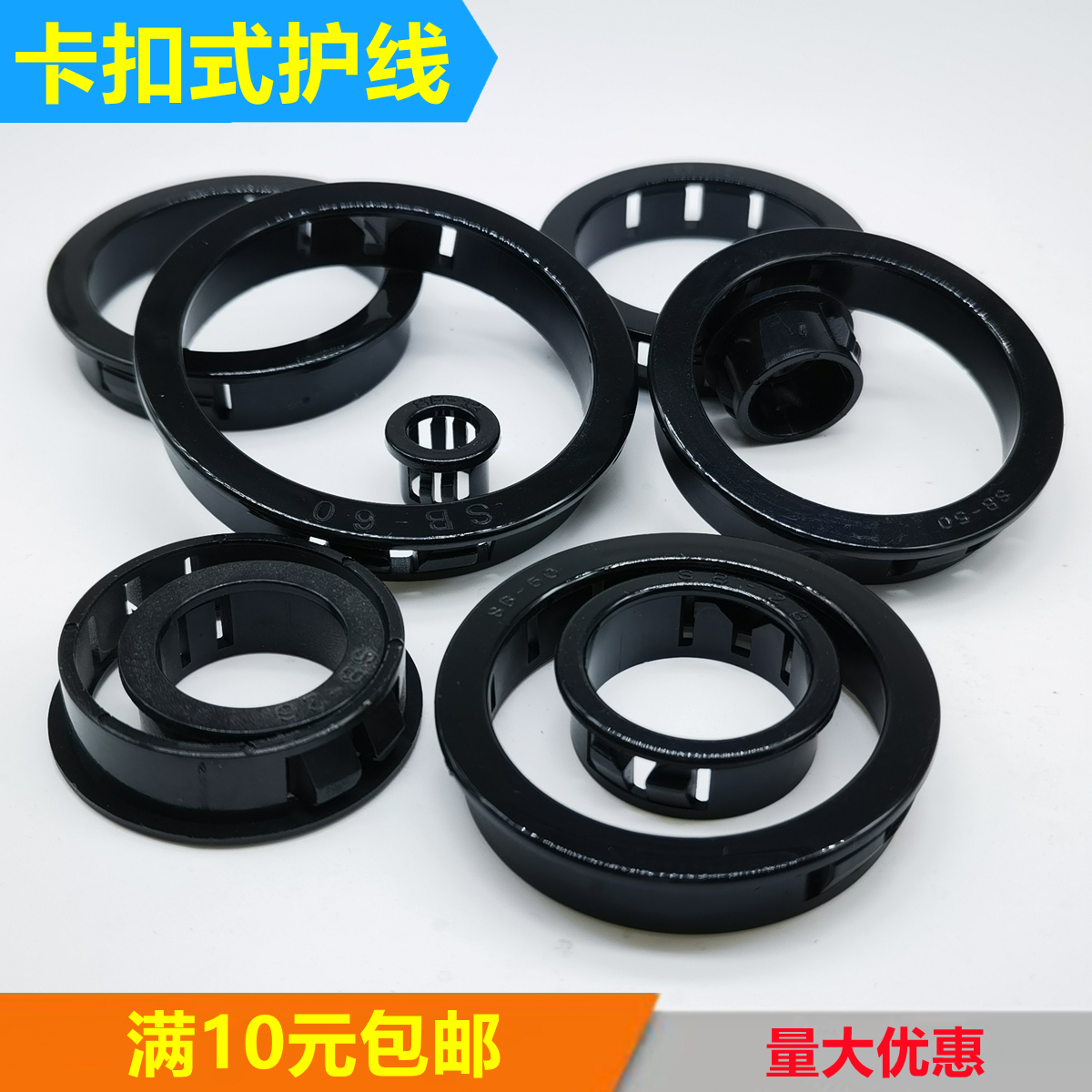 SK-SKT plastic snap-on wire protective sleeve nylon protective coil over wire outlet sleeve plastic wire protective sleeve hole plug