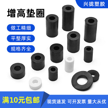 Universal Lcd Tv Mount Heightening Washer, Heightening Ring, Thickness 0.5/1/1.5/2cm, Thick Black Plastic Spacer