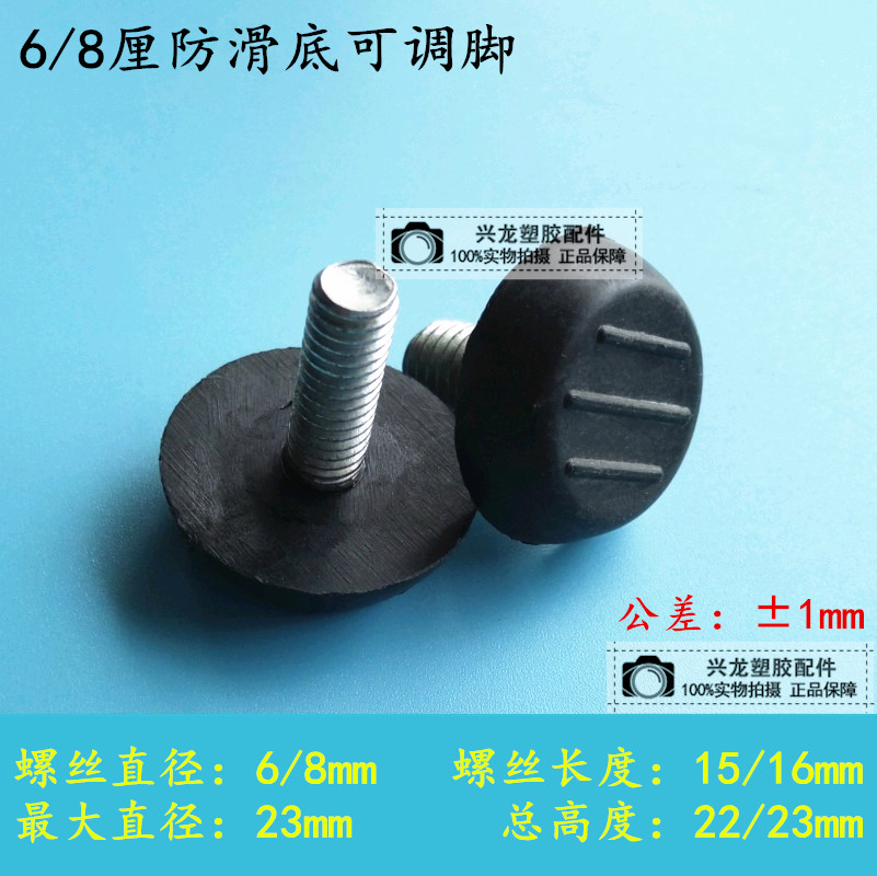 M8 Non Slip Adjustable Foot Adjustable Rubber Strap Screw Machine Reflexology Foot Footrest Rubber Shock Absorbers With Studs