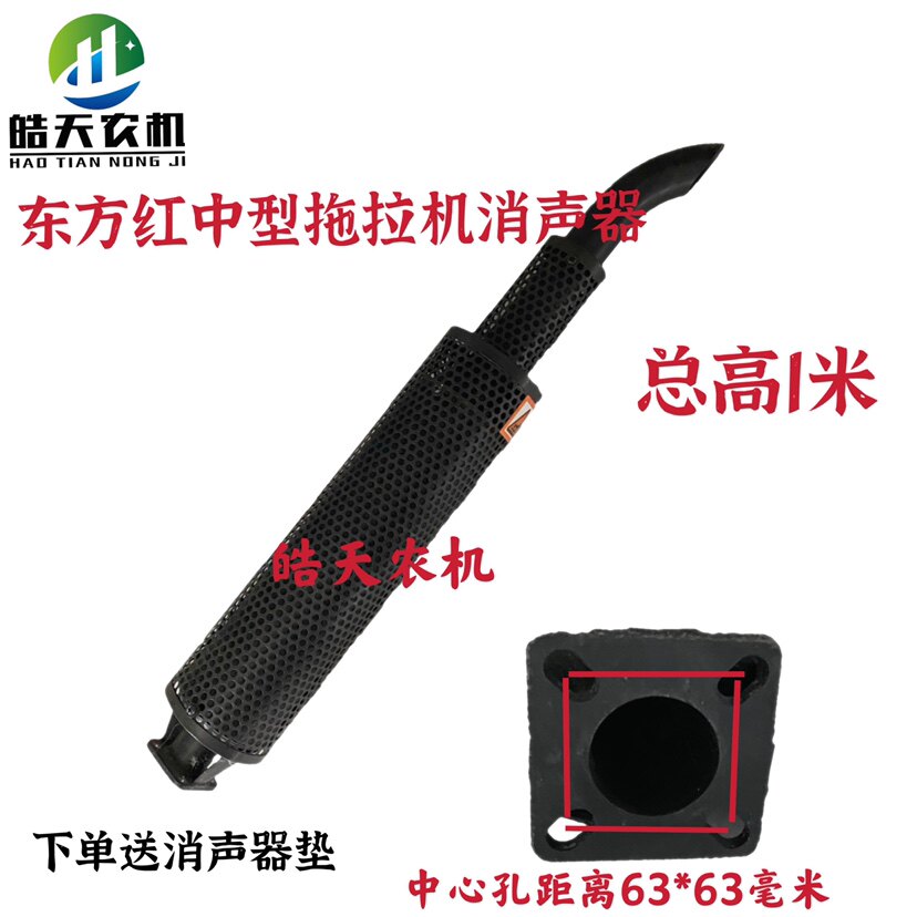 Oriental Red Revo Dongfeng Jinma Grand Central tractor silencer silencer exhaust pipe