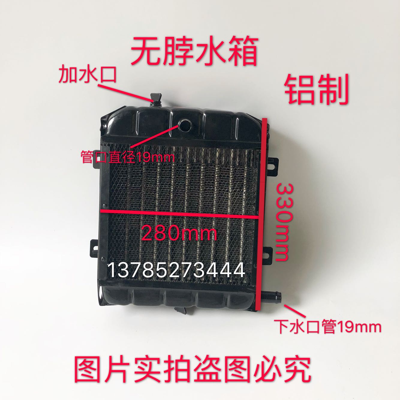 Dongfanghong tractor small four-wheel agricultural vehicle single-cylinder diesel engine aluminum radiator circulating water tank