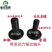 Normal Hair 804-1804 Tractors Accessories Rear Power Output Shaft Head Power Shaft 6 Holes 8 Key Big 8 Key