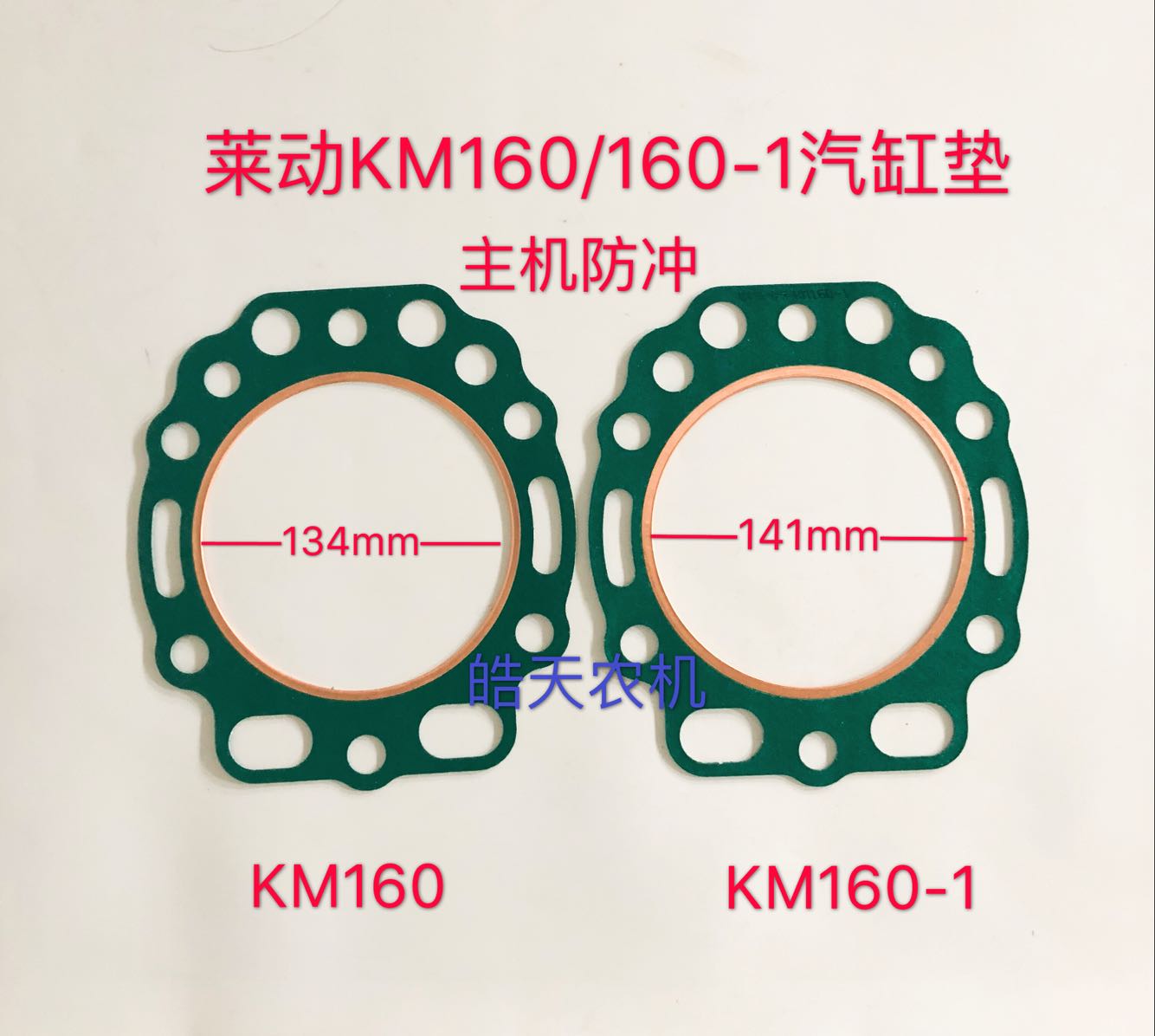 KM138KM160 cylinder mattress leisure 29 tiger without breaking cylinder stack diesel engine accessories cylinder head mattress