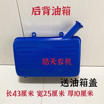 Agricultural Tricycle Accessories When Wind Original Factory Back Diesel Box Huillac Full Seal Tricycle Back Type Tank