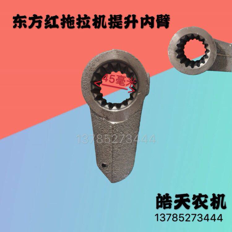 Luyang One Drag Oriental Red 150180 Small Four Wheels Tractor Accessories Inside Lift Arm Lift Lift Arm Lift Arm