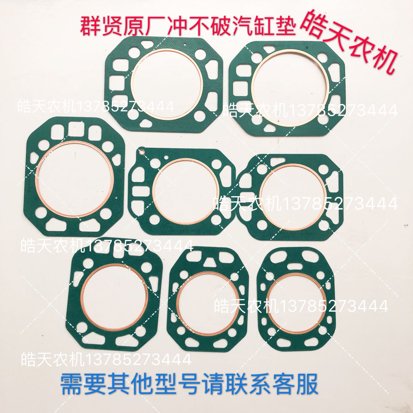 Changchai Changfa Jianghuai Jiangdong Laidong diesel engine cylinder gasket cylinder head gasket Qunxian original factory can not break the cylinder gasket