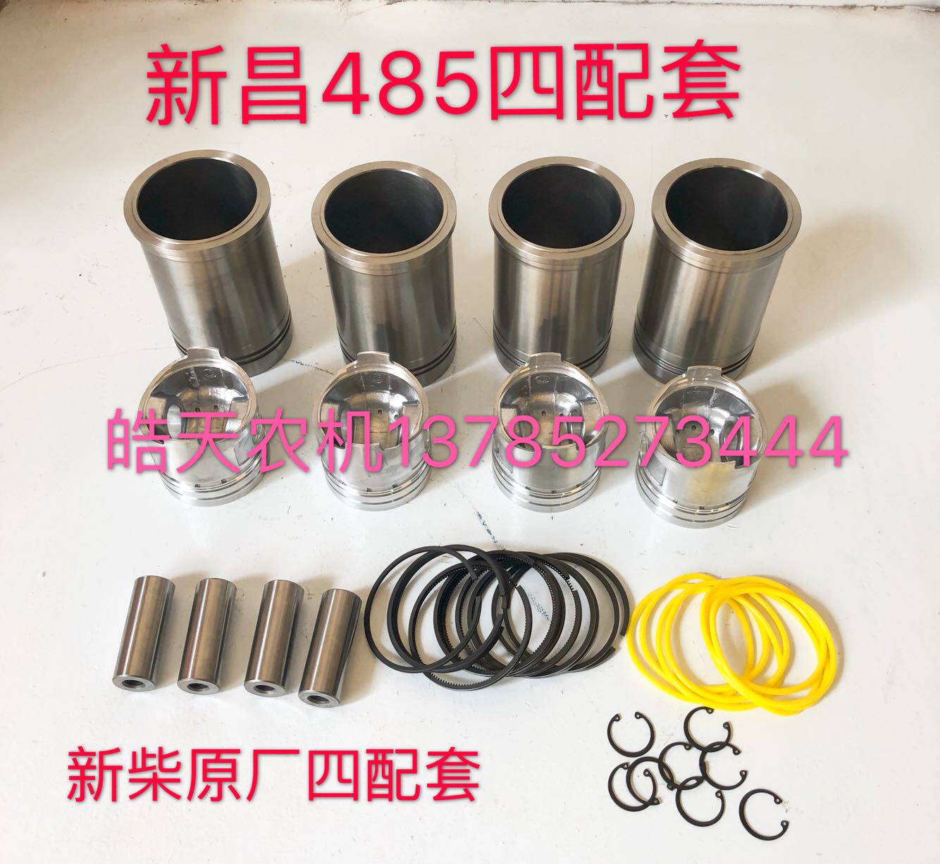 Stacker Xinchai Xinchang NB485B 46 matching cylinder liner cylinder piston ring pin Xinchai 4N23T 4 matching