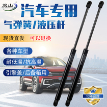 Adapt to the old Harvard H6 trunk gas spring door accessories support hydraulic rod rear cover special pneumatic rod