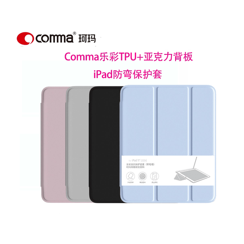 Comma/Kema Is Suitable for iPad Pro2025 Tablet 13inch Protective Cover Apple iPad Air Protective Case 11 with Pen Slot iPad Simple 10.9inch Side Flip Protective Cover Rear Transparent Case