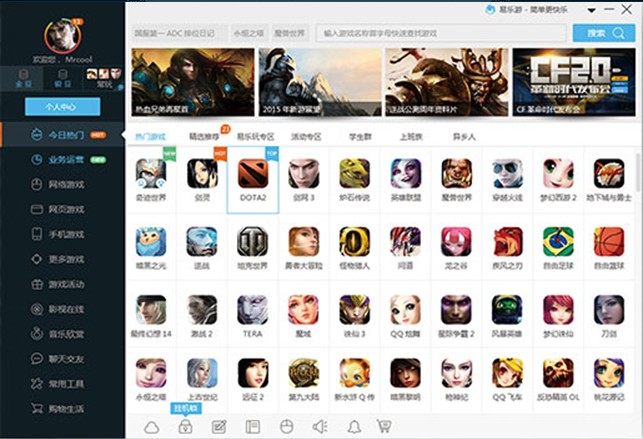 There is a disk hotel Internet cafe game update management comes with restart restore game menu Super cloud update