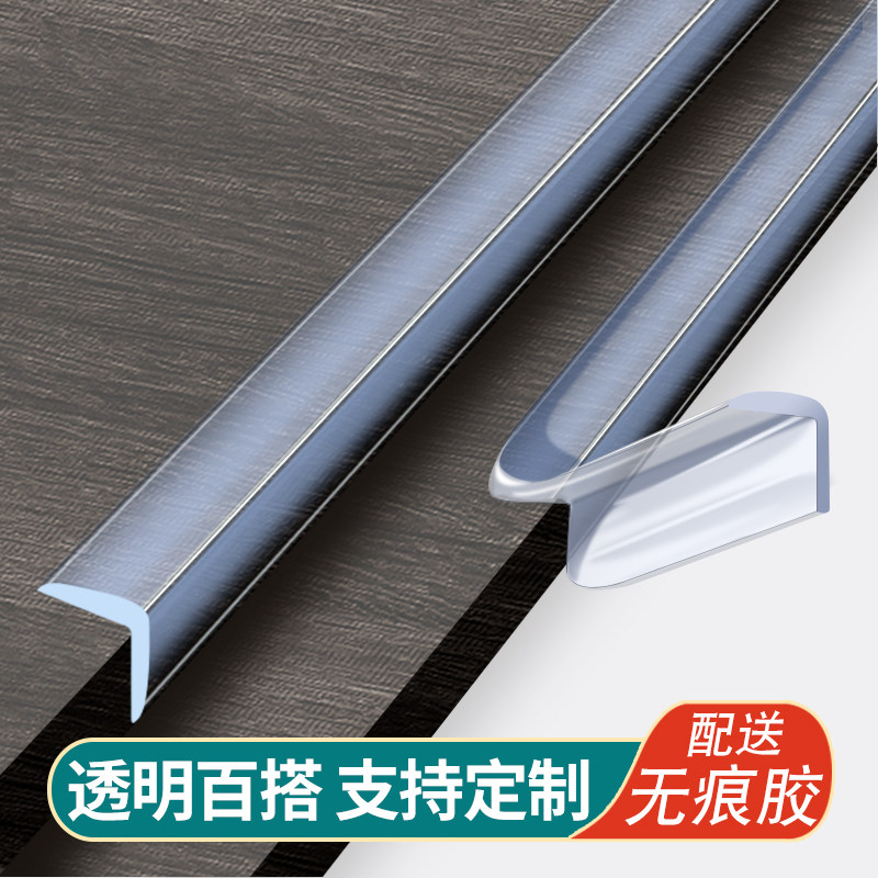 Refrigerator door pvc Anti-collision strip thinner protective patch l type home furniture anti-touch transparent bag edge acrylic silica gel