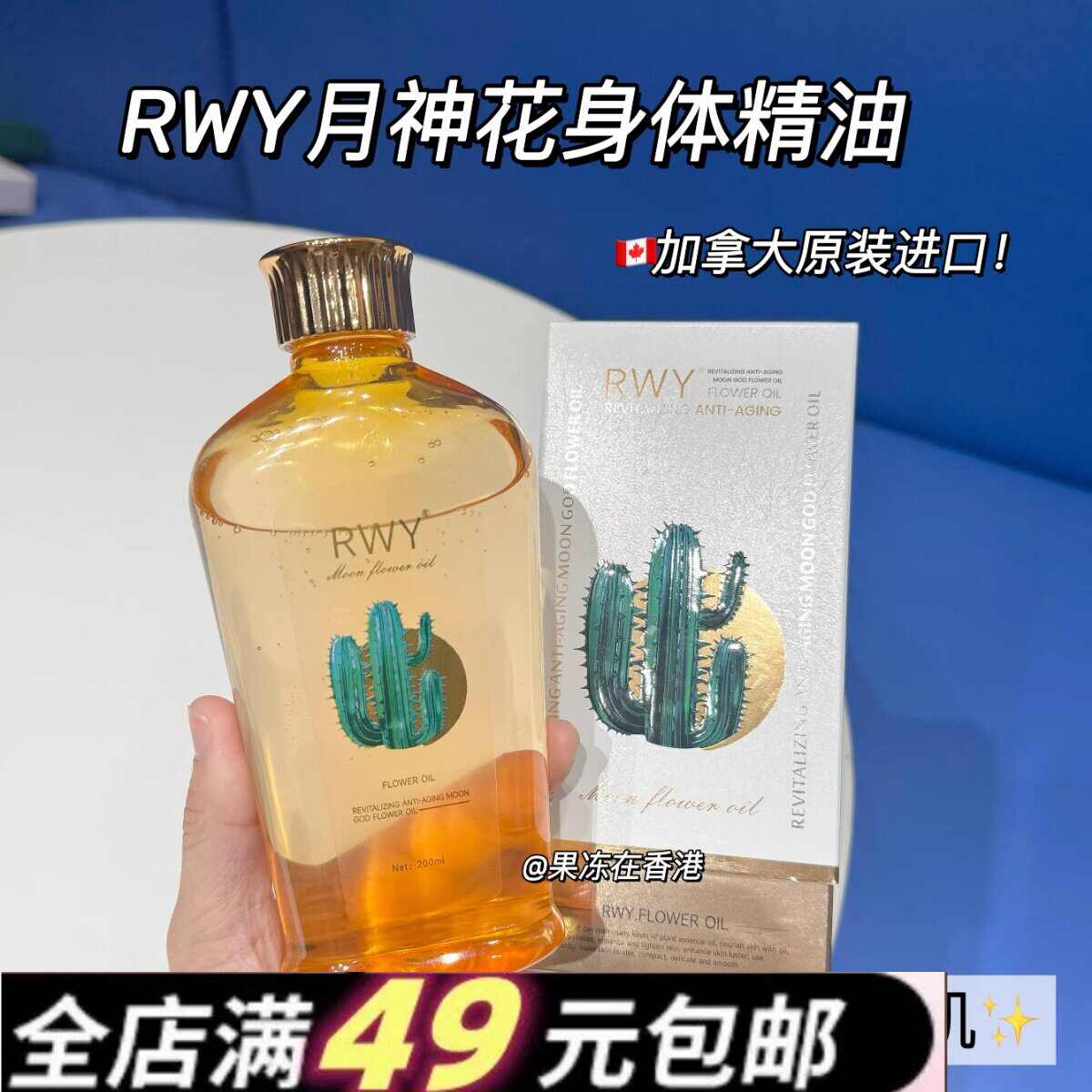 美容液 RWY REVITALIZING ANTI-AGING MOON GOD anti-aging moon flower oil Latest Best Selling Praise