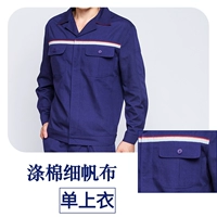 312 Тонкий темно-синий единственный топ с длинными рукавами