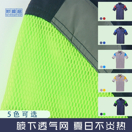 Летний тонкий износостойкий комплект для работы, рабочая одежда, с печатью вашего логотипа, короткий рукав