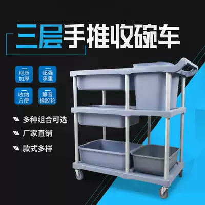 Dining car trolley Multi-function dining car trolley Dining car Hotel mobile dining car Collection car Bowl car