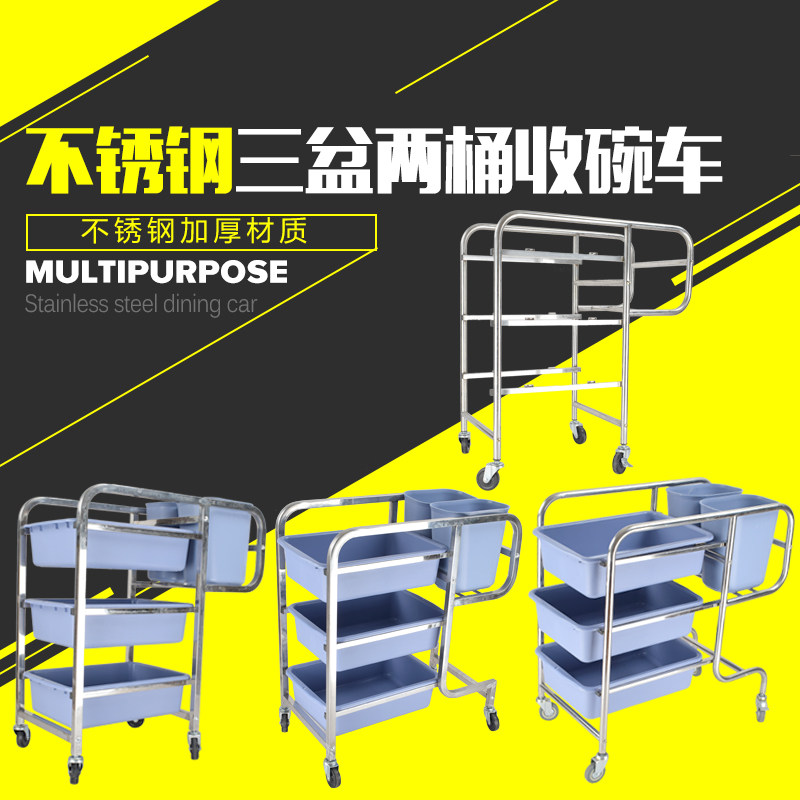 Hotel dining room stainless steel straight foot angled dishes collection car Plastic three-layer serving trolley tableware plate collection