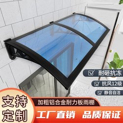 Aluminum Alloy Canopy Outdoor Courtyard Terrace Window Sunshade Balcony For Home Rain-Proof Silent Pc Transparent Rainproof