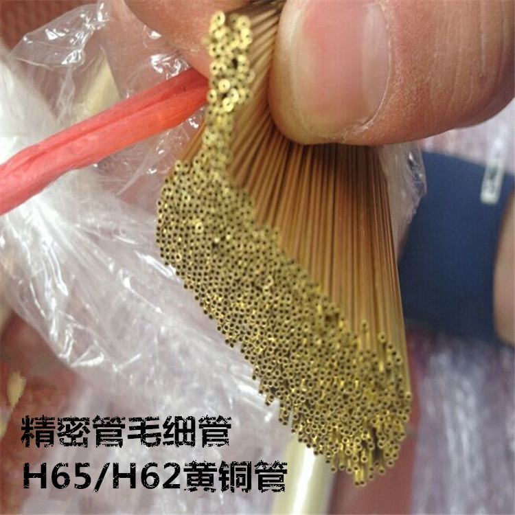 H62 Copper tube capillary brass tube outer diameter 1 1.2 1.5 1.6 2 2.5 3 3.5 4 4.5 5mm